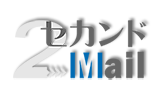 �T�u�A�h�Z�J���hMail
